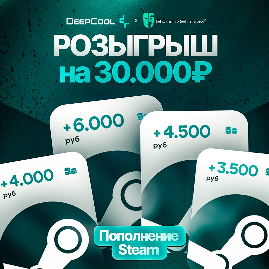 баланс STEAM